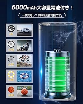 エアーコンプレッサー 電動空気入れ6000mAh 自転車 車 浮き輪 プール Amazon.co.jp: celadel 電動空気入れ 自転車 車 浮き輪 ボール